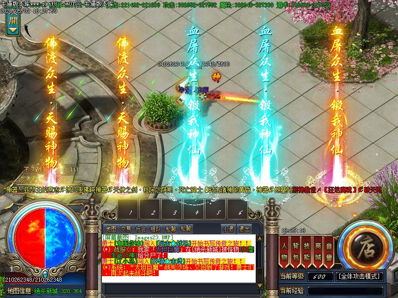 绝杀神器掉落光柱展示