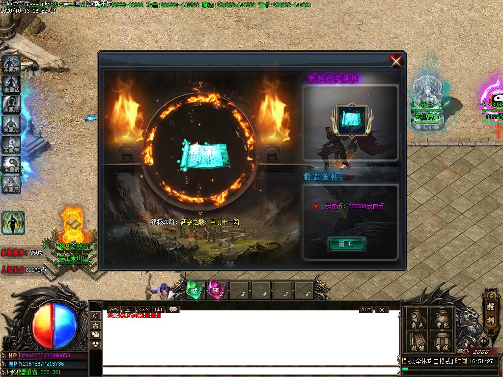 老掌门功能展示