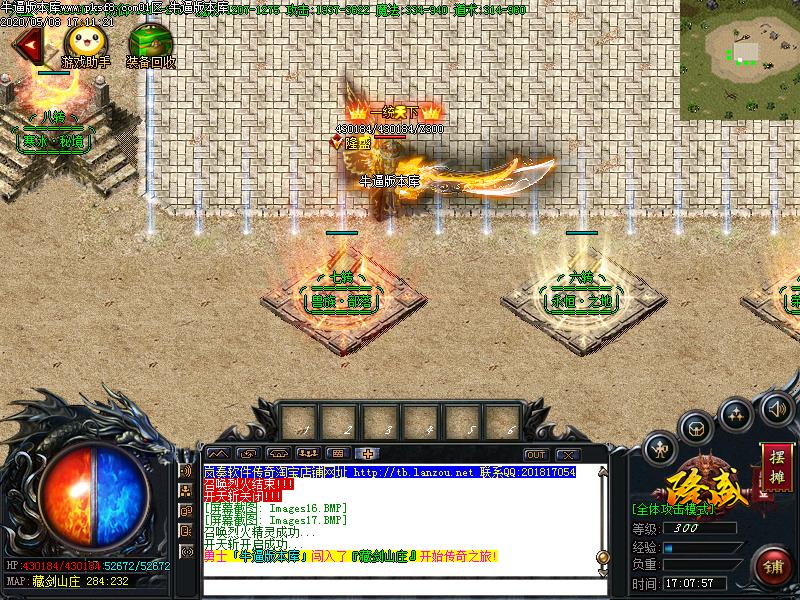 隆盛微变NPC展示