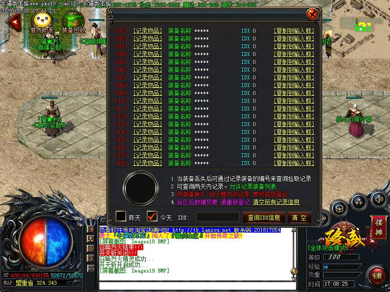 隆盛微变功能展示