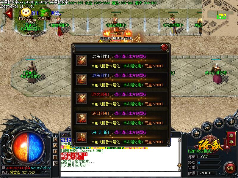 隆盛微变功能展示