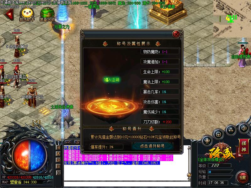 隆盛微变功能展示