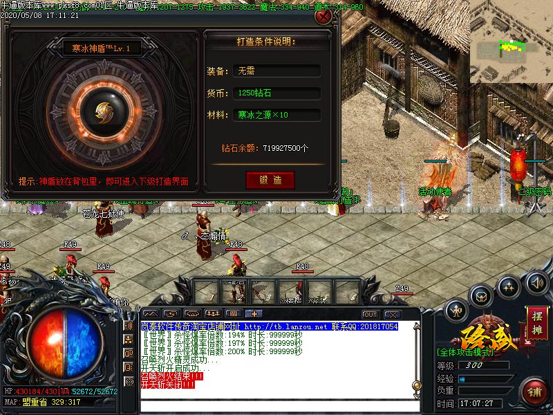 隆盛微变功能展示