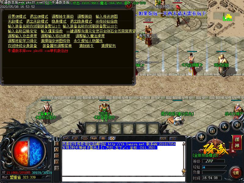 隆盛微变功能展示