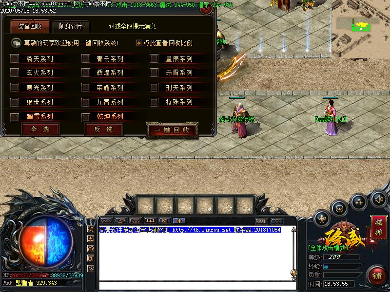 隆盛微变功能展示