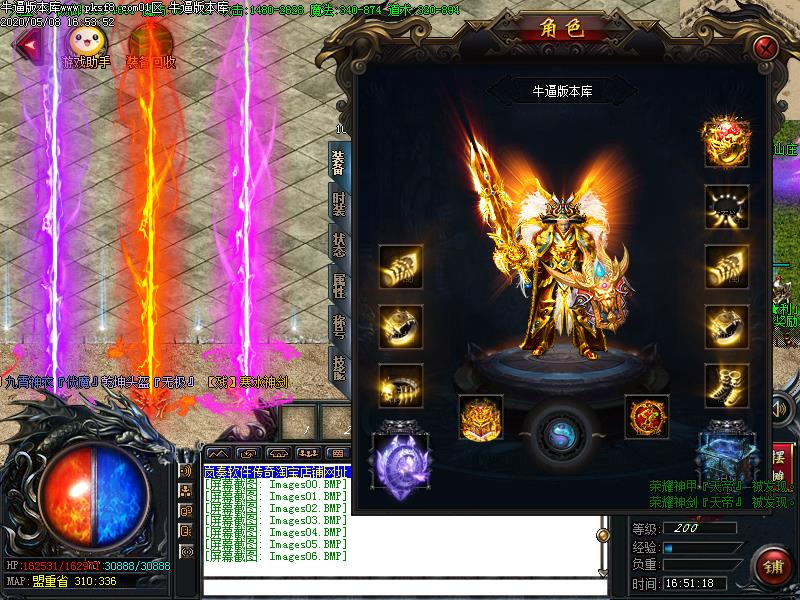 隆盛微变装备展示