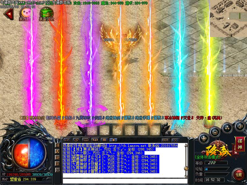 隆盛微变掉落光柱