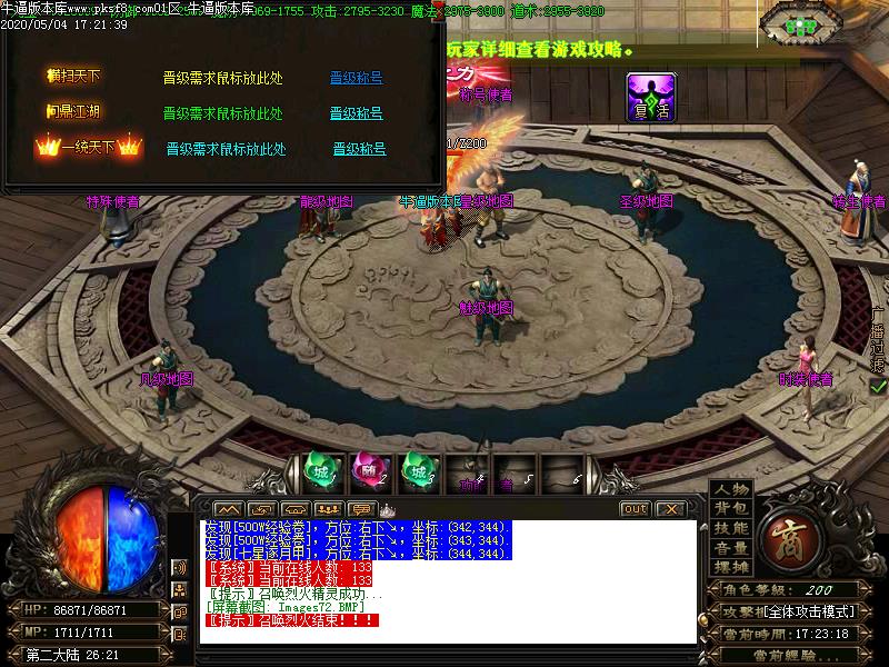 龍血微变功能展示