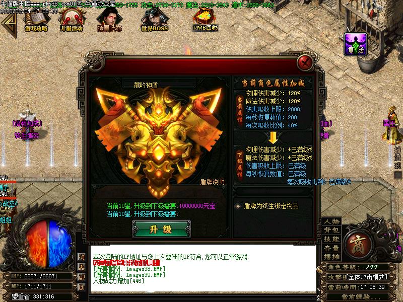 龍血微变功能展示