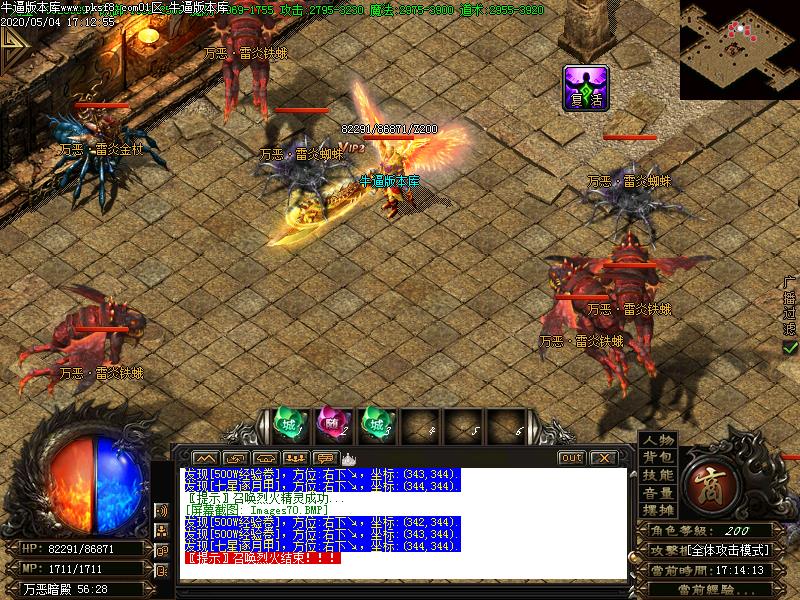 龍血微变寻宝地图