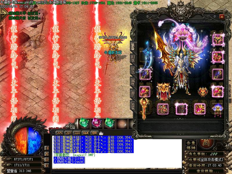 龍血微变装备展示