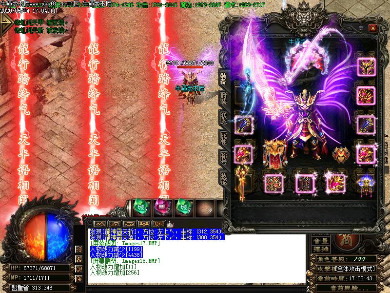 龍血微变装备展示