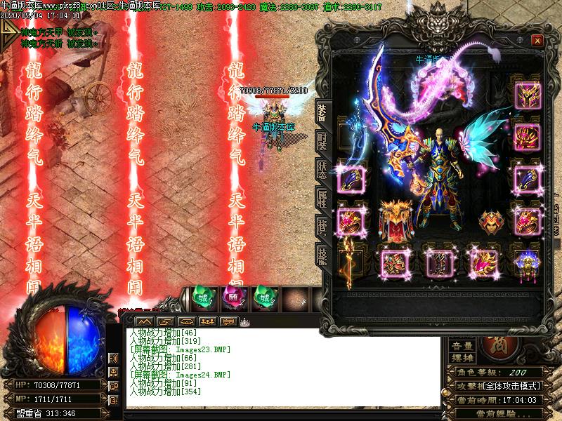 龍血微变装备展示