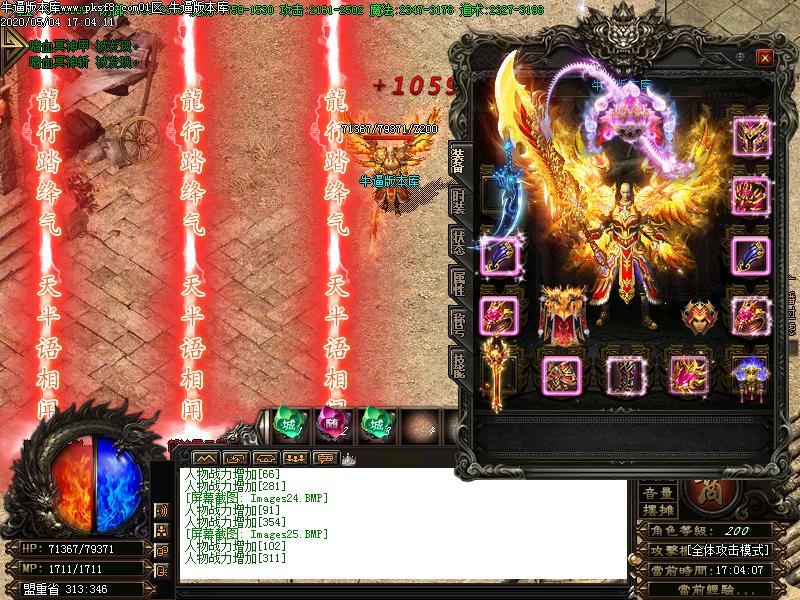 龍血微变装备展示