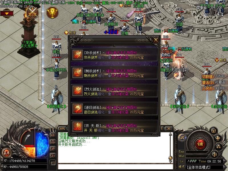 梦想火龙单传奇功能展示