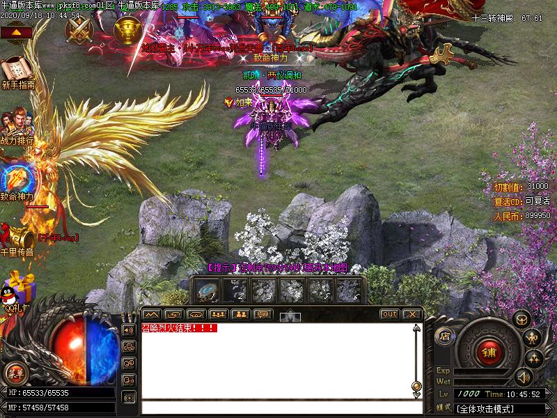 火龙单传奇怪物地图