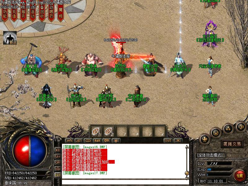 梦魇微变NPC展示