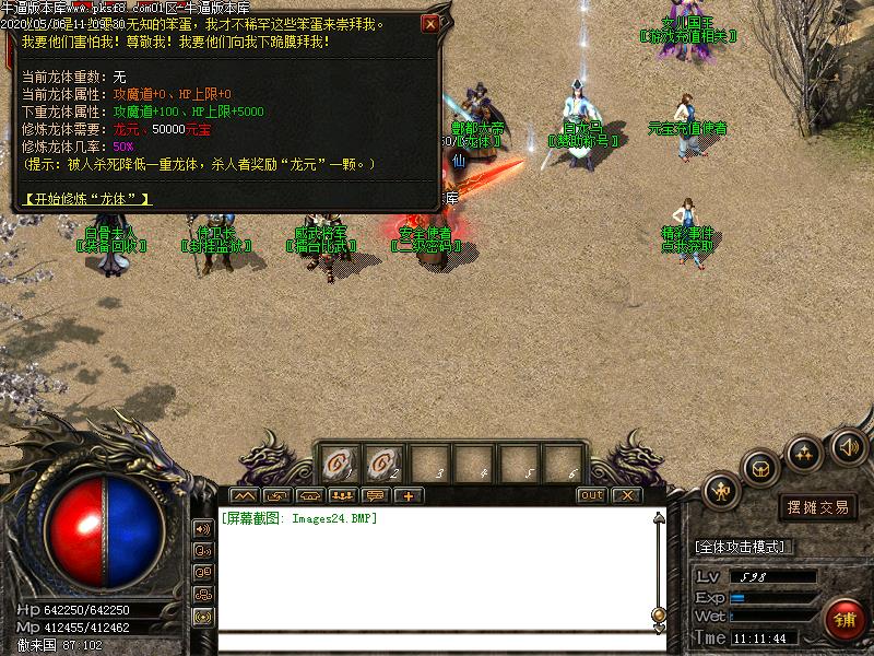 梦魇微变功能展示