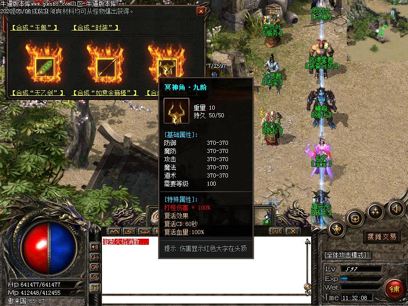 梦魇微变功能展示