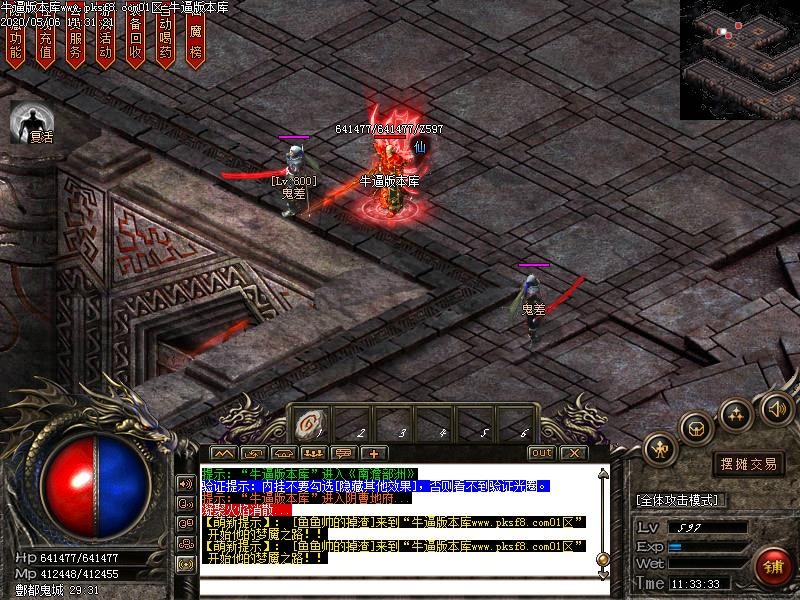 梦魇微变怪物地图