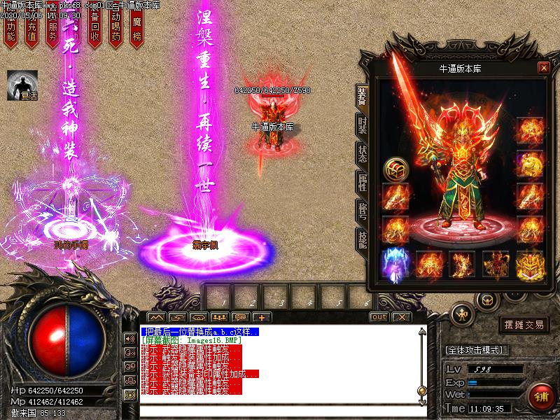 梦魇微变装备展示