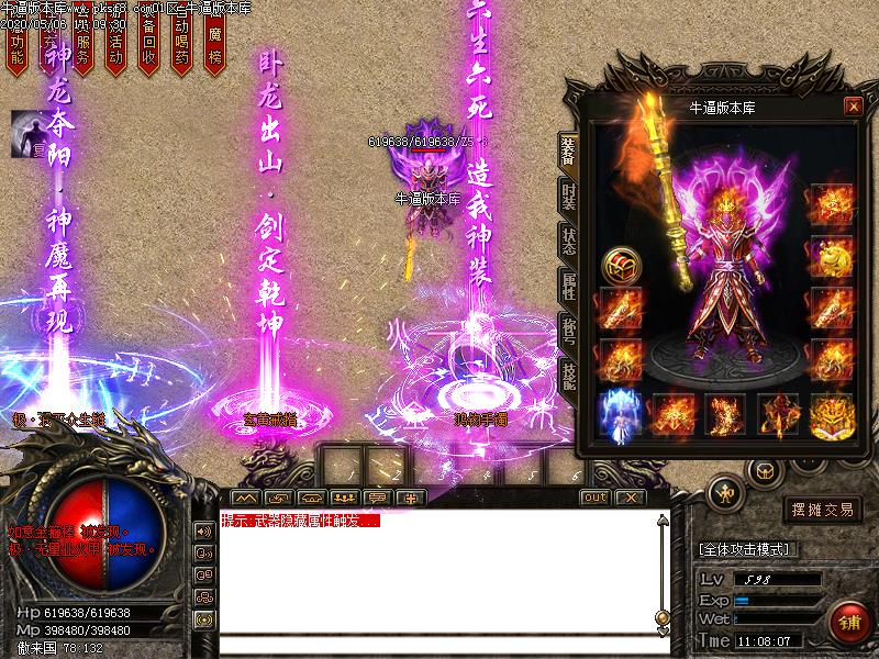 梦魇微变装备展示