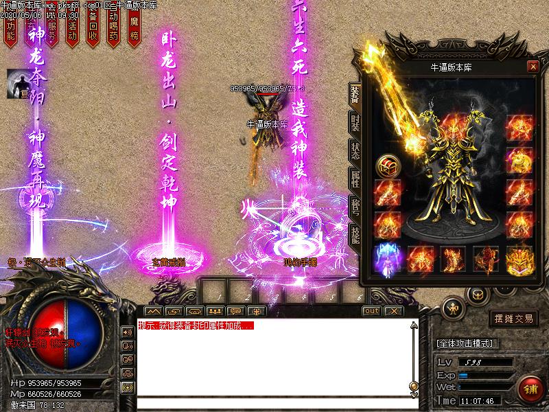 梦魇微变装备展示