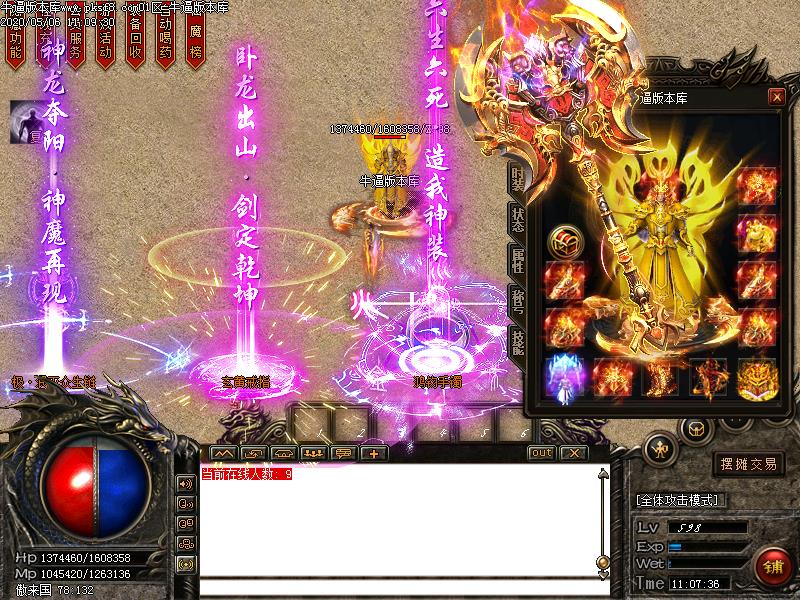 梦魇微变装备展示