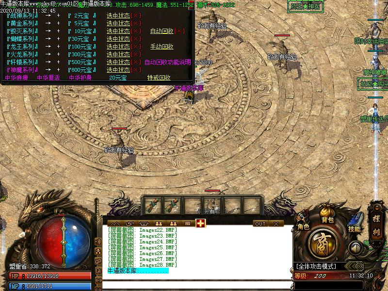 魔神嘟嘟装备展示