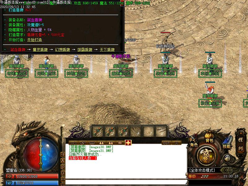 魔神嘟嘟装备展示