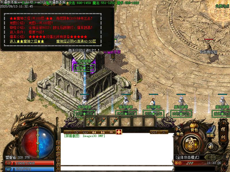 魔神嘟嘟装备展示