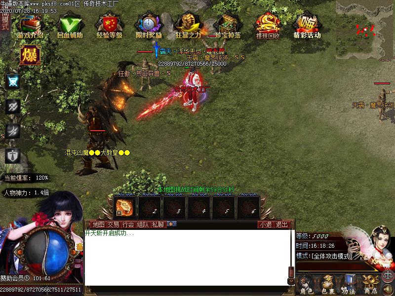 魔斩神器寻宝地图