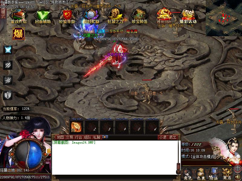 魔斩神器寻宝地图