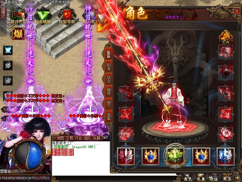 魔斩神器装备展示