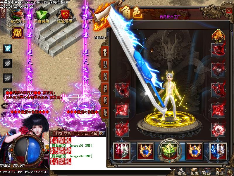 魔斩神器装备展示