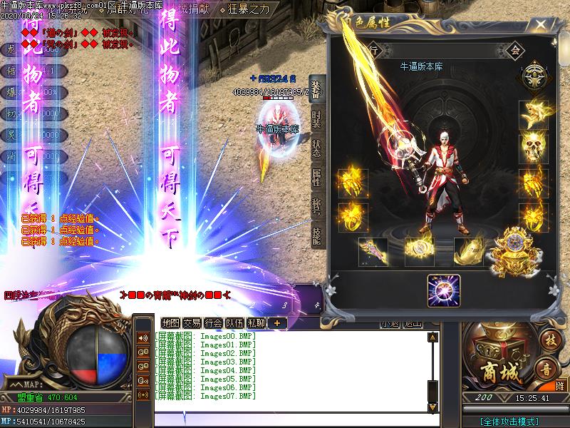 墨道沉默装备展示