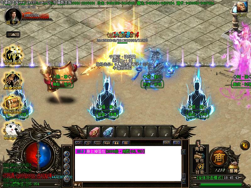 千魔变传奇NPC展示