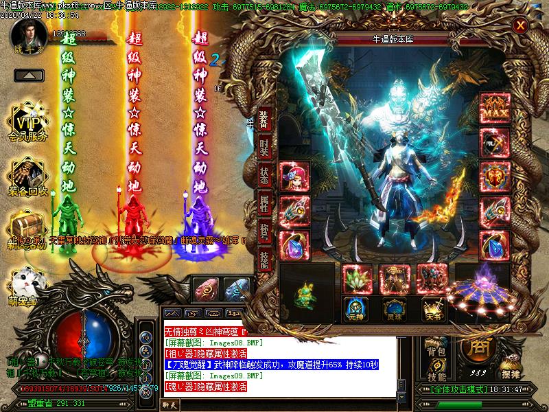 千魔变传奇装备展示