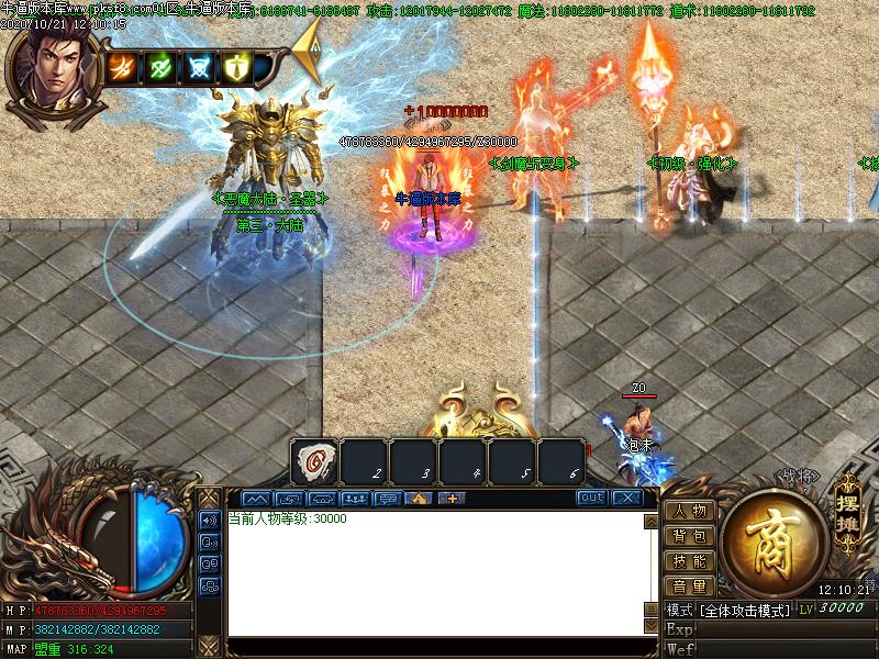 热血高校传奇NPC展示