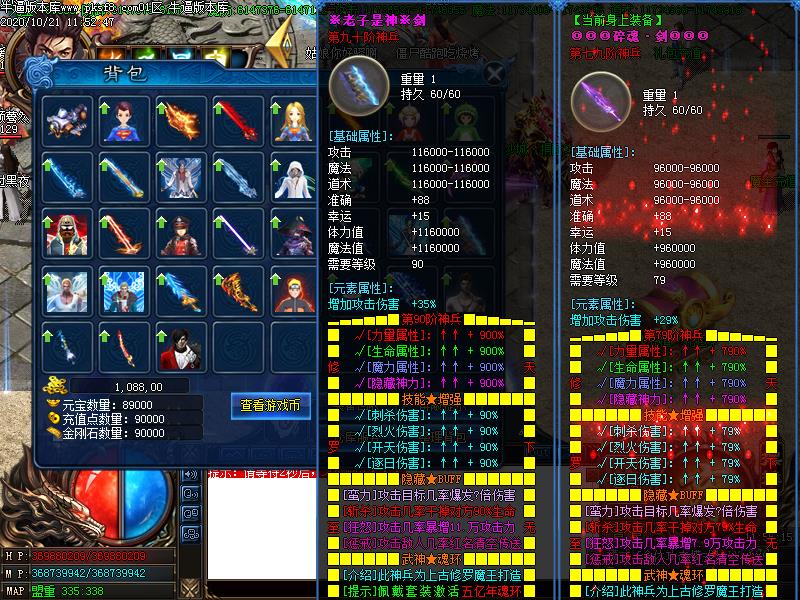 热血高校传奇属性