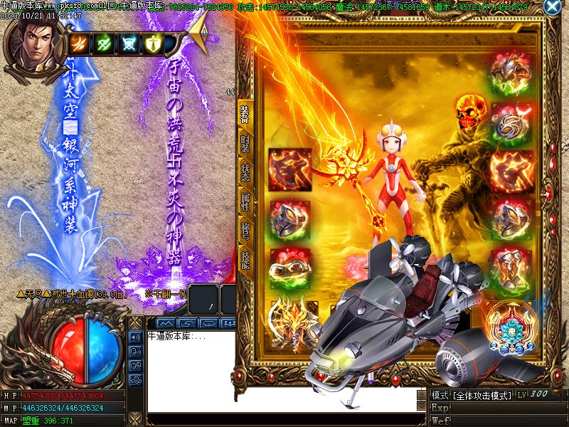 热血高校传奇装备展示