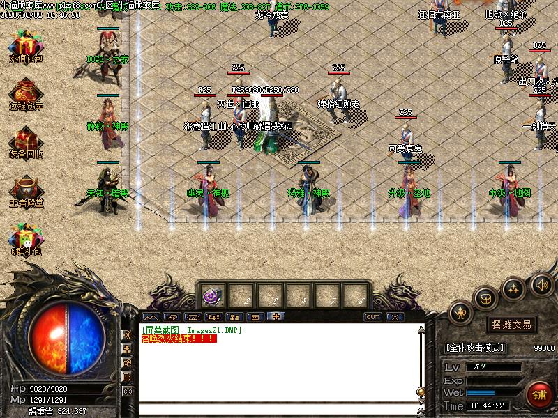 热血雷霆传奇NPC展示