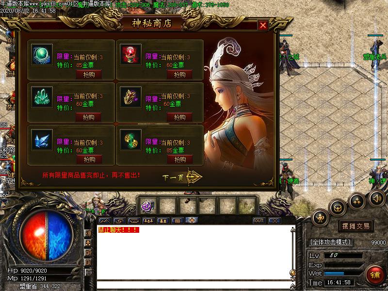 热血雷霆传奇功能展示