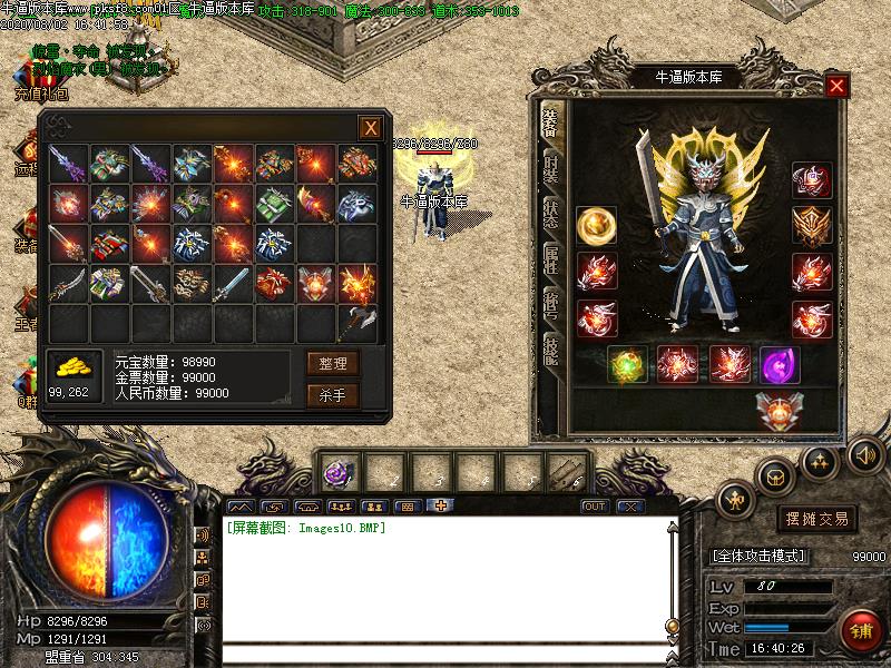 热血雷霆传奇装备展示