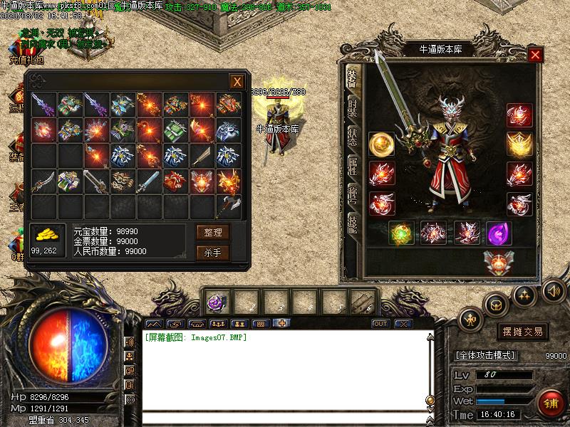 热血雷霆传奇装备展示