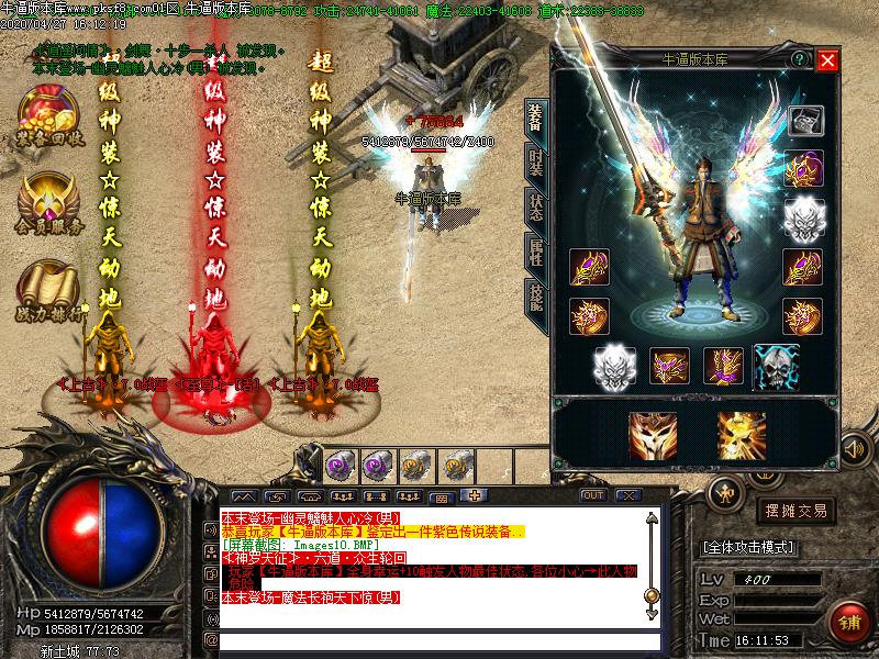 上古冰雪装备展示