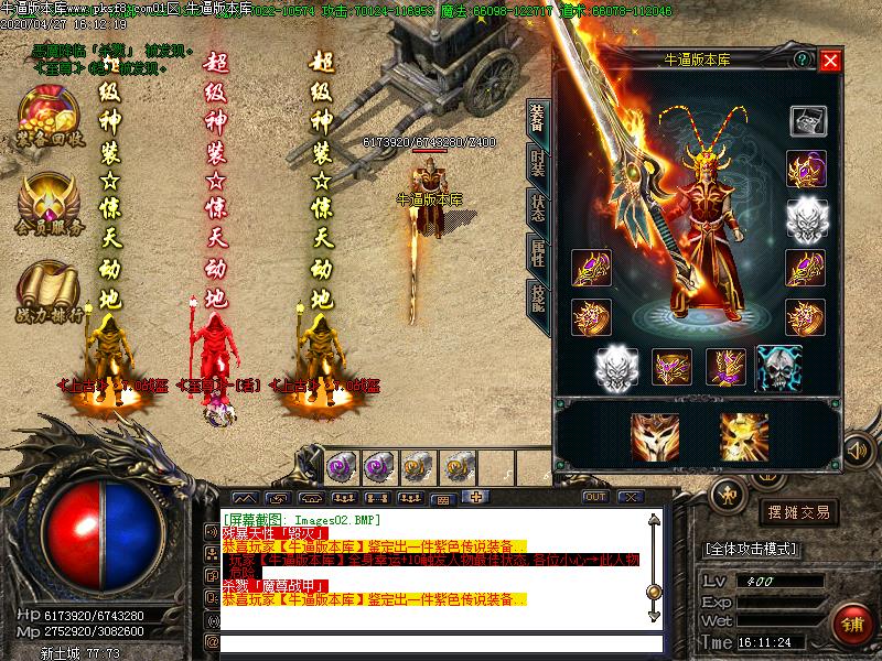 上古冰雪装备展示