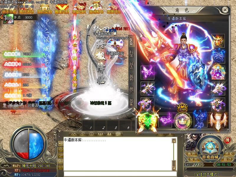 神魔领域装备展示