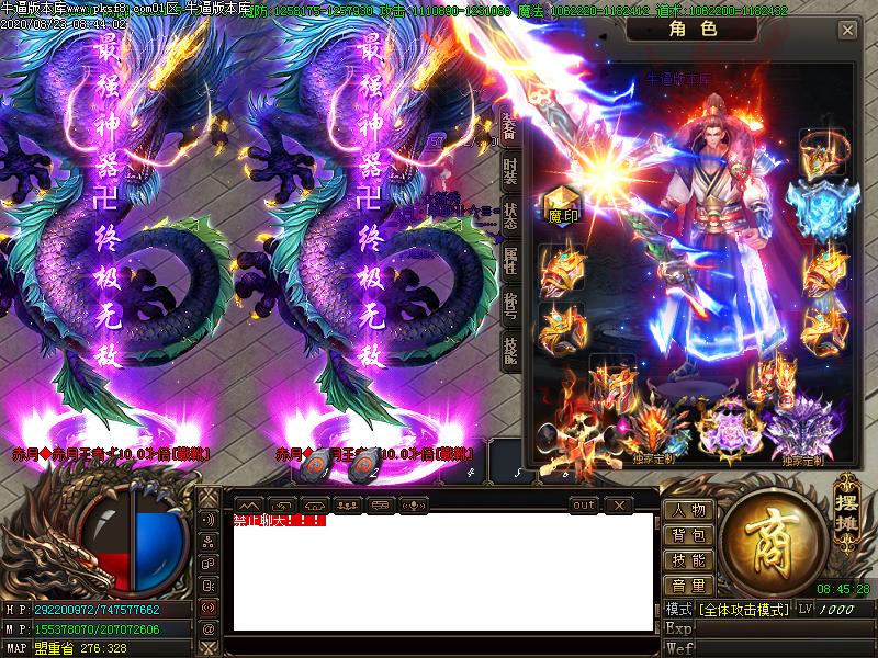 神魔斩装备展示