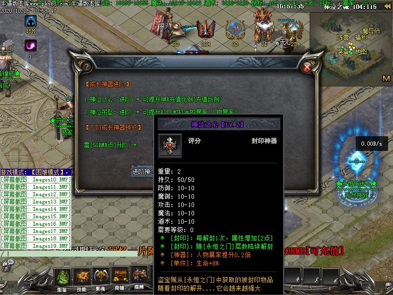 神泣5.0传奇功能展示